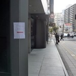 北新地 鮨 栞庵 やましろ - 