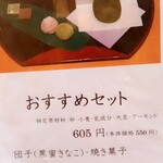 霧の森 茶フェ ゆるり - 