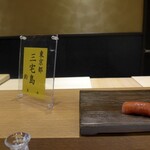 北新地 鮨 栞庵 やましろ - 