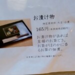 霧の森 茶フェ ゆるり - 