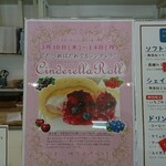 ハッピーベリー - 