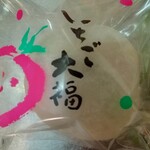 甘露司 飛嶋 - 