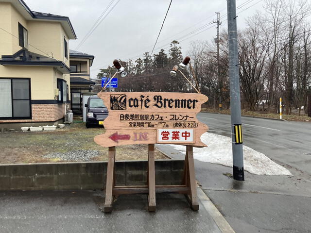 自家焙煎珈琲 カフェ・ブレンナー（caf&eacute; Brenner） - 出戸浜（カフェ）の写真