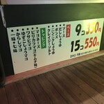 たこ焼き　藤田川 - 