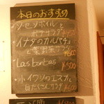 イザラ - 店内の黒板メニュー