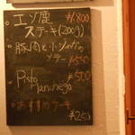 イザラ - 店内の黒板メニュー