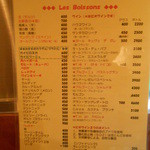 イザラ - ドリンクメニュー