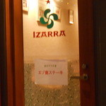 イザラ - エゾ鹿ステーキが気になる