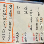 小暮や - メニュー