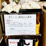 ナダシンの餅 - 年末小餅:販売のご案内