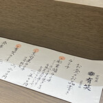 Kyoushunsai Yuushou - 事前に予約し、同時にどのメニューにするかを　決め注文。彩重箱ランチ(お造りをチョイス) 1500円(税込み)