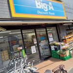 ビッグ・エー - 