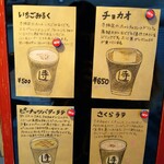 TERAKADO COFFEE - 【2022.03】メニュー