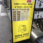 Yellow　Spice - 
