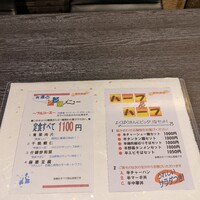 中国料理 廣豊楼 - 