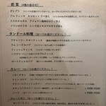 カレー&オリエンタルバル 桃の実 - ディナーセットメニュー