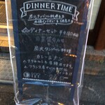 カレー&オリエンタルバル 桃の実 - 外看板