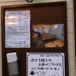 カレー&オリエンタルバル 桃の実 - 外の掲示板