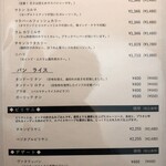 カレー&オリエンタルバル 桃の実 - アラカルトメニュー