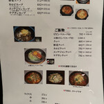 焼肉車 - ご飯メニュー