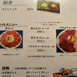 焼肉車 - 肉メニュー