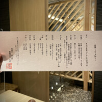 個室和食 肉割烹 吟次郎 品川駅前店 - 