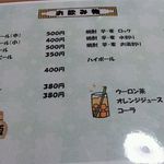 味彩 - 【2013年1月】詳細はブログ"ミシュランごっこ。"をご覧下さい。