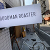 グッドマンロースター KYOTO