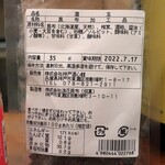 大八 - 品名は酒玉