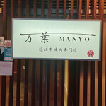 Manyou - 