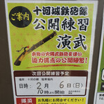 昭和おもひで館 - 