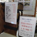 石田魚店 - 