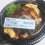 Pochi No Ie - 特製オムライス~デミグラスソース~