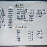 寿司と串料理 一志 - 