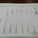 そば屋この花 - 