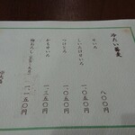 そば屋この花 - 