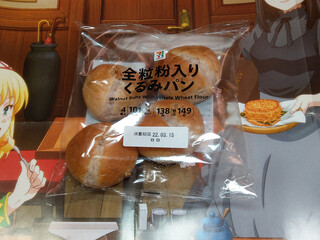 セブンイレブン - 全粒粉入りクルミパン～☆