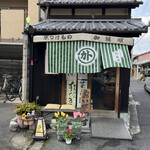 加藤順漬物店 - 可愛いお店　久しぶりの訪問