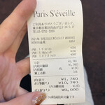 パティスリー・パリセヴェイユ - 