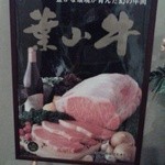 鉄板焼レストラン八景 - 