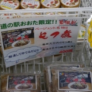 道の駅おおた ケータリングカービレッジ_2