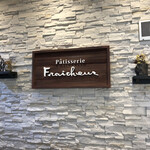 フレシュール - 