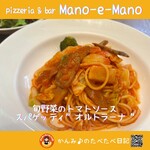 Pizzeria & bar Mano-e-Mano - 