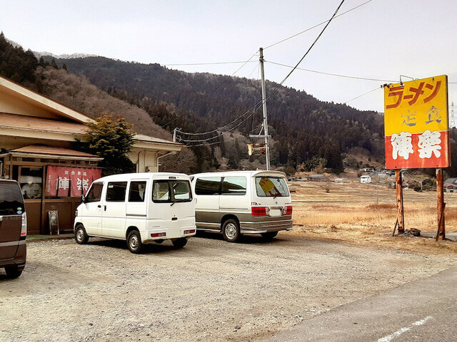 陣楽（ジンラク） - 磐城石川（ラーメン）の写真