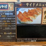拉麺屋 日昇亭 - 