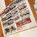 Sushi No Masudaya - 