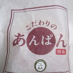 ブーランジェリー メゾン ユキ - 特製こしあんぱん