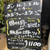 ダン ル シエル - 
