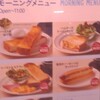 珈琲館 まつちか店