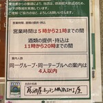 Hayashiya - (その他)2022年2月14日～3月6日営業時間短縮